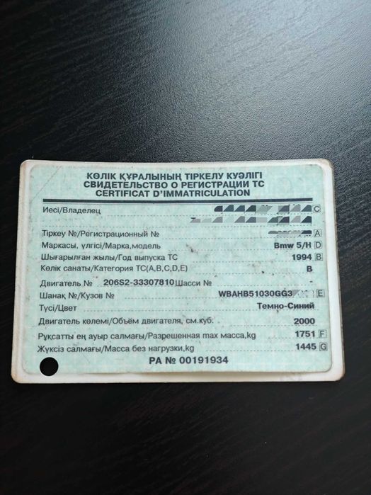 Продам BMW е34 520