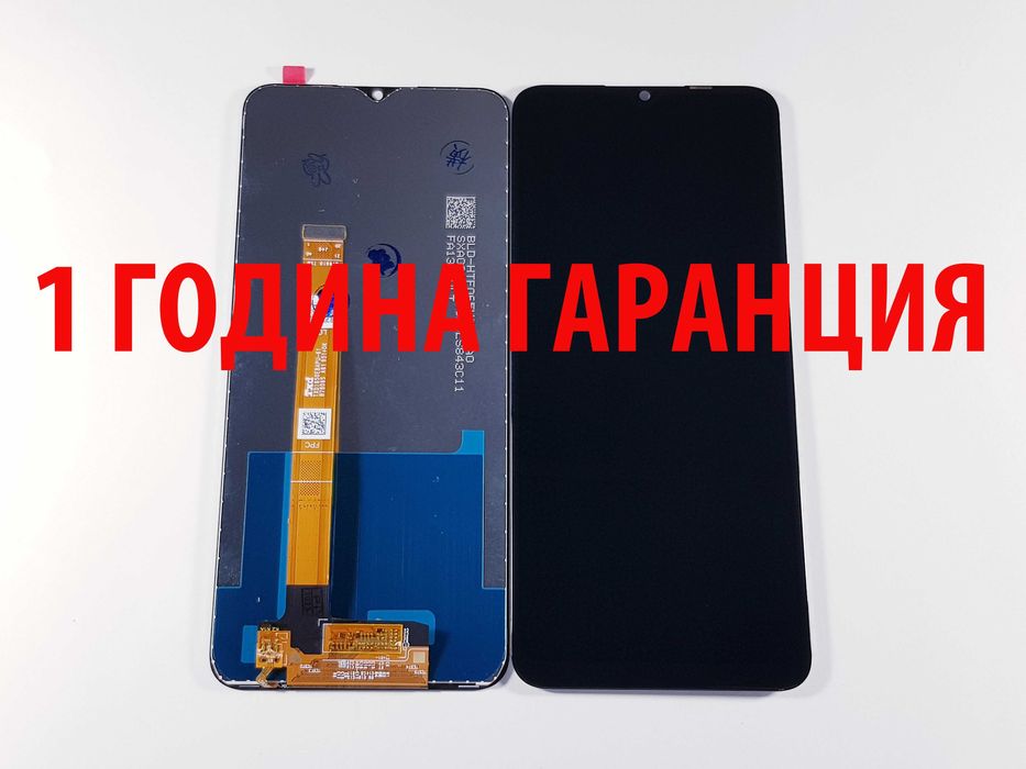 1 ГОДИНА ГАРАНЦИЯ на Дисплей за Realme C20 /C21/C21Y/C25/C25S/C25Y/C30