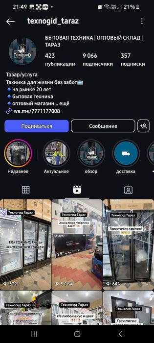 Музыкальная аппаратура