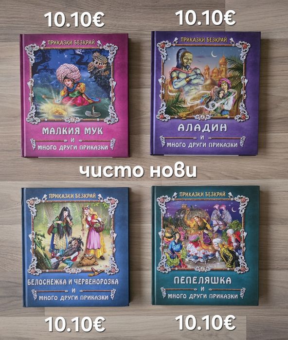 Разнообразие от детски книги 3