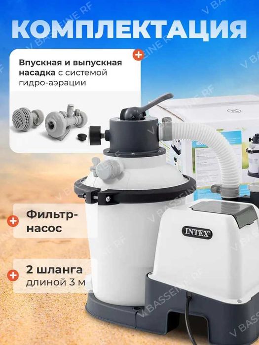ПЕСОЧНЫЙ ФИЛЬТР для бассейнов