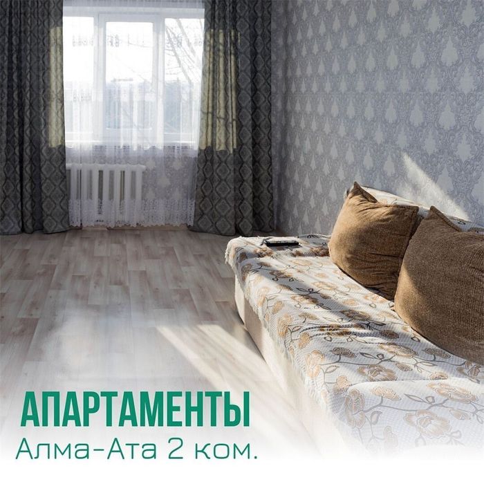 Аренда квартир посуточно PARK HAUS