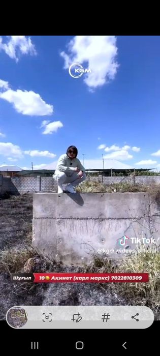 Дайын жер сатылады