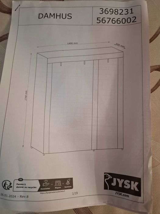 Текстилен гардероб от Юск