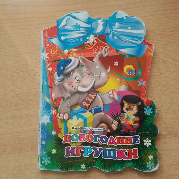 Продаю красочные книжки для малышей с плотными страницами.