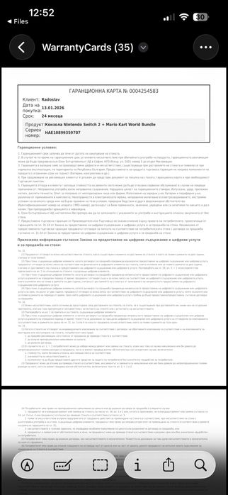 Nintendo swith 2+mario cart пакет