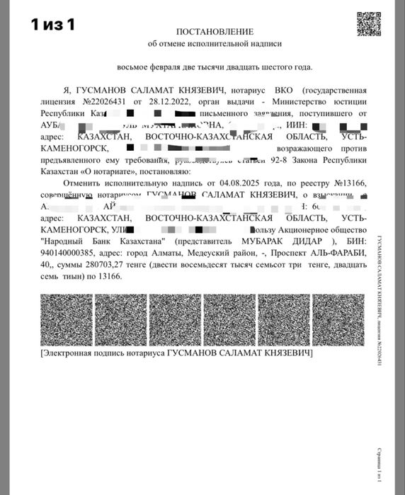 Снятие ареста, ип, отчеты, декретные, егов