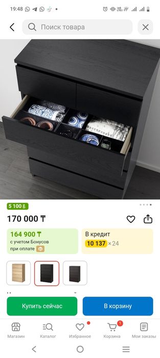 Продам новый комод ИКЕА