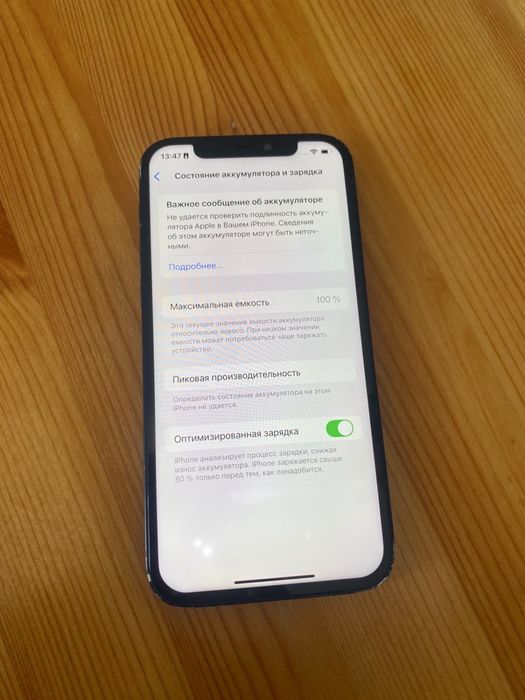 Iphone 12 100% АКБ