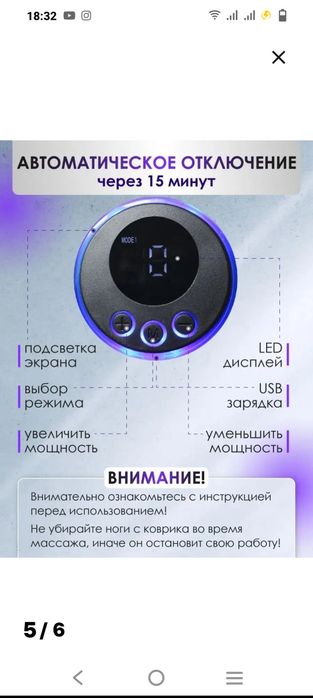 Продам массажёр для ног