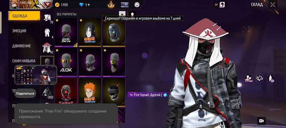 Акаунт фф продажа-обмен