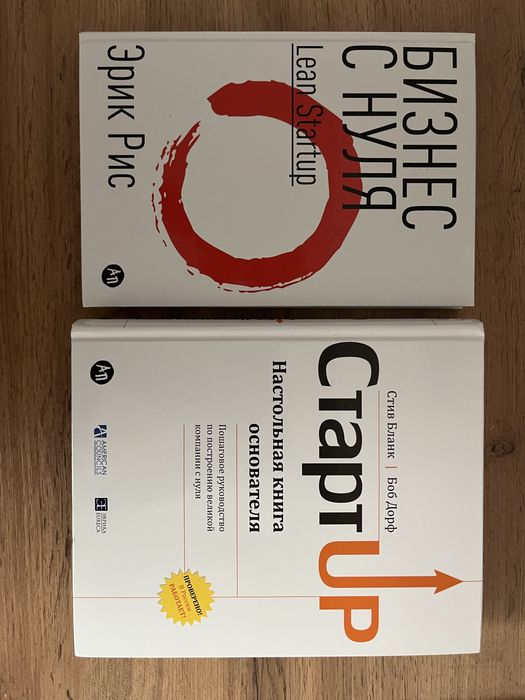Книги Бизнес с нуля и СтартUp