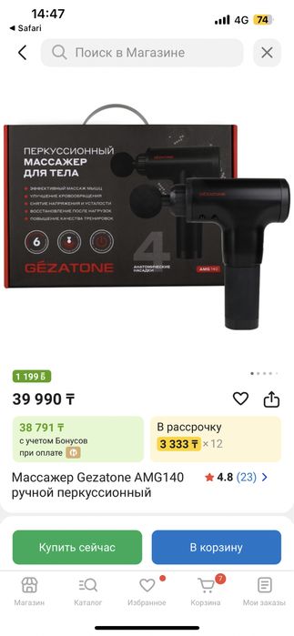 Продам массажер для тела