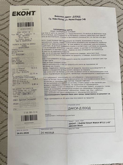 Продавам смарт часовник Oukitel