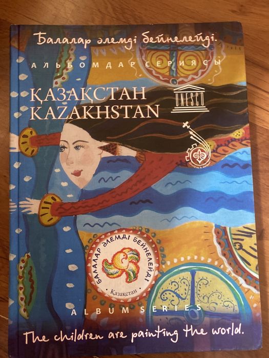 Книга с рисунками детей разных возрастов