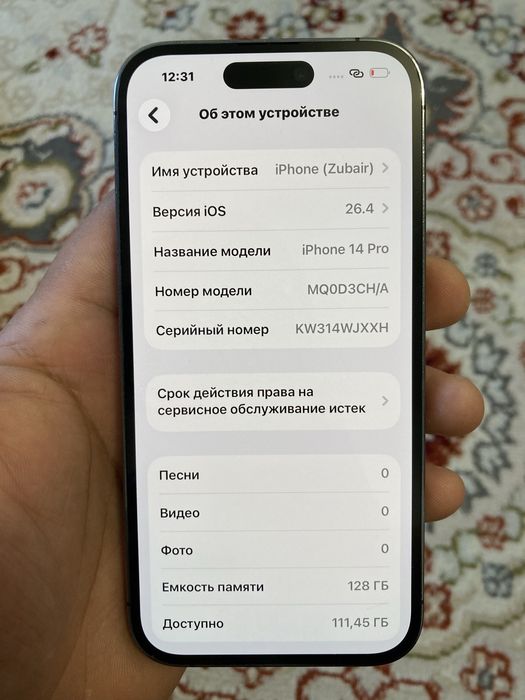 Айфон 14 про 128