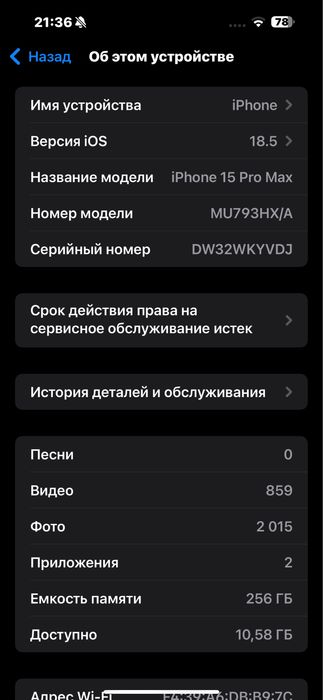 iPhone 15 pro max 256гб