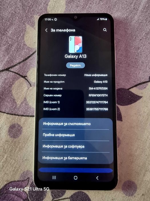 Samsung A13 128GB