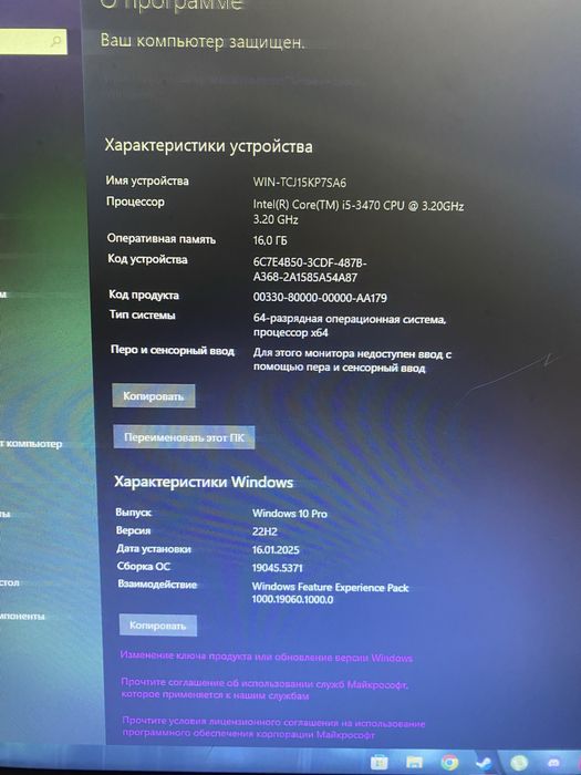 Игровой компьютер