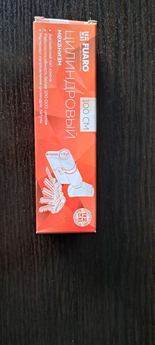 Продам цилиндровый механизм  80 мм