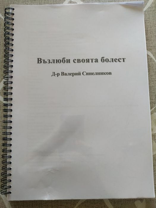 Страхотна нова книга