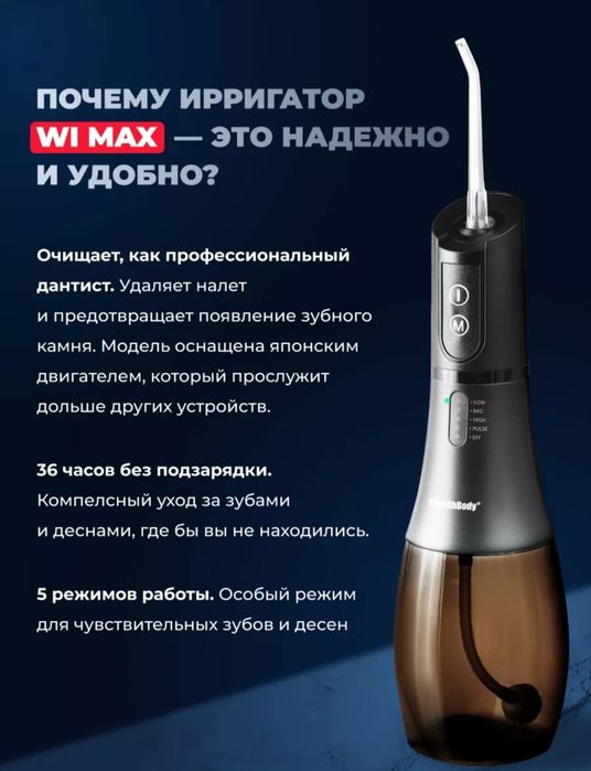 Ирригатор для полости рта