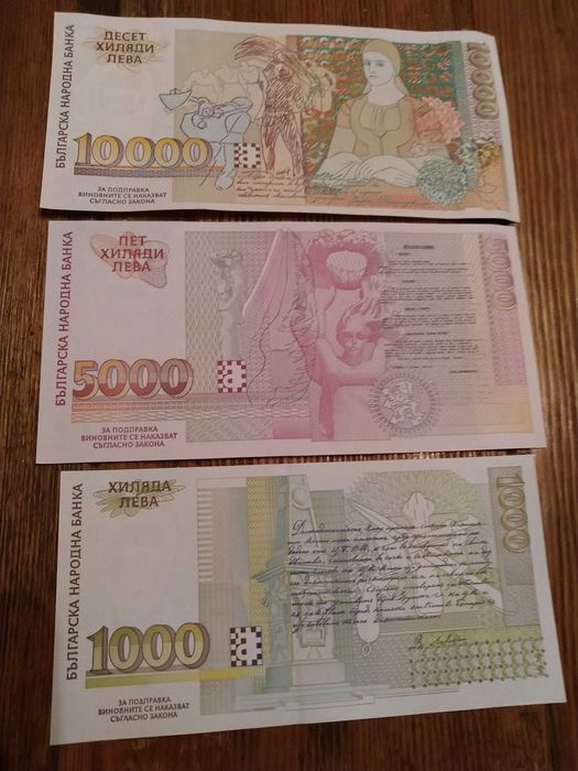 Банкноти пет лота състояние не циркулирали