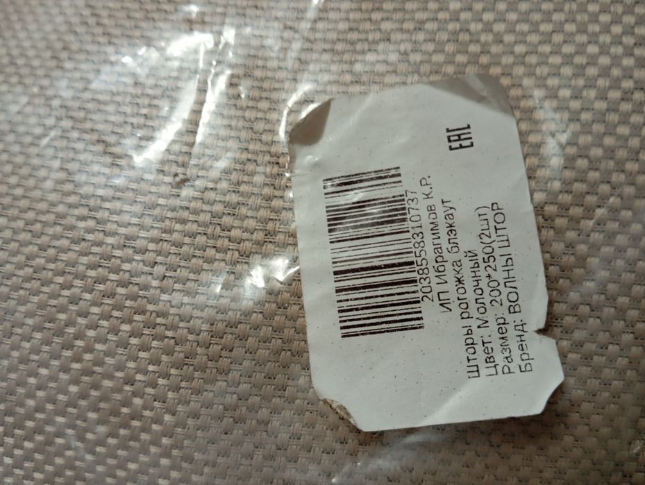 Продам шторы новые