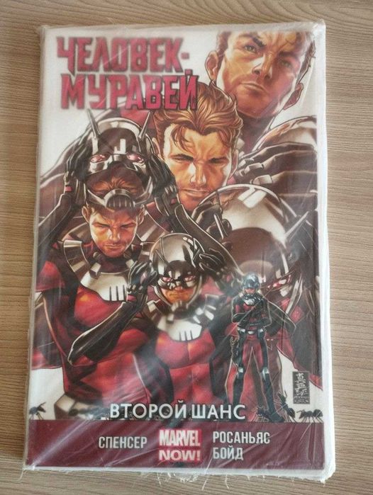 Комиксы Marvel Человек муравей, Щит.