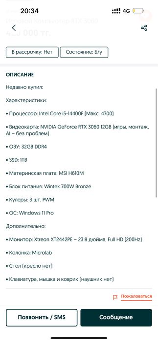 Срочно компьютер сатылады