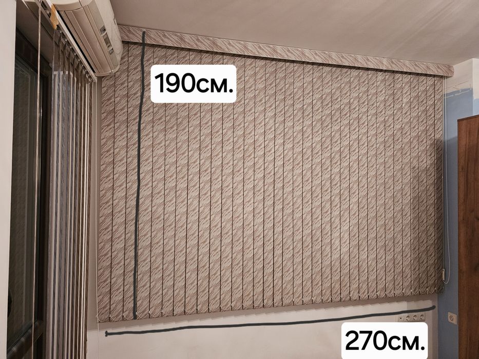 Вертикални щори 2бр.