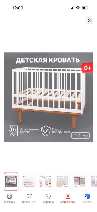 Продам детскую кровать , манеж