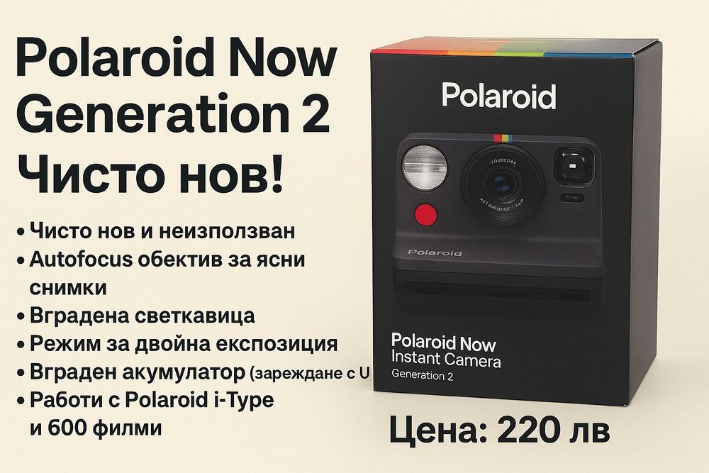 Продавам Polaroid Now Instant Camera Generation 2 – последен модел мом