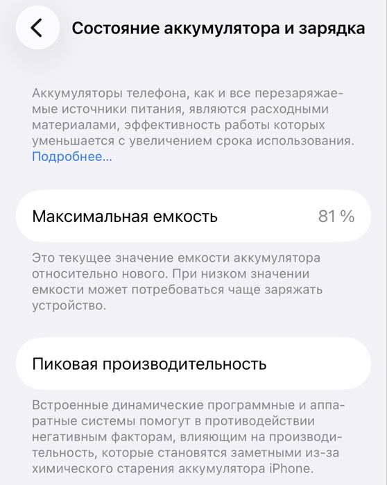 iphone 14 128 гб в хорошем состоянии