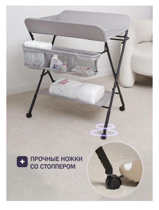 Пеленальный столик