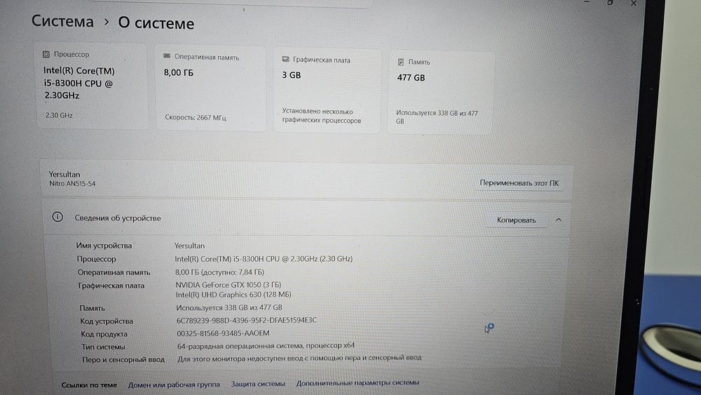 Acer Nitro игровой ноутбук
