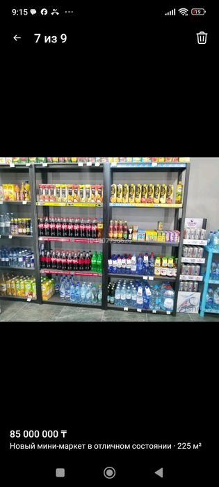 МиниМаркет в продаже!