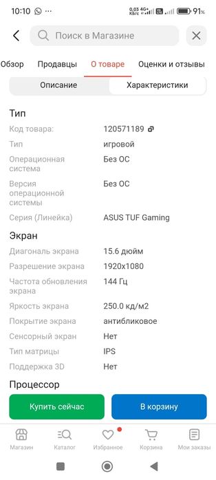 Продам ноутбук.             .