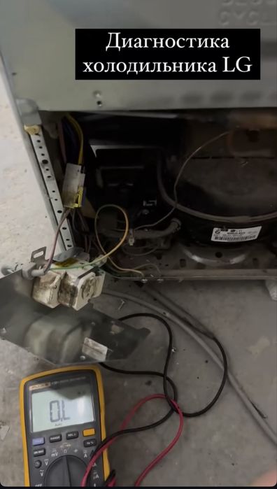 Ремонт холодильников