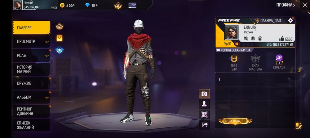 Фф аккаунтар сатылады