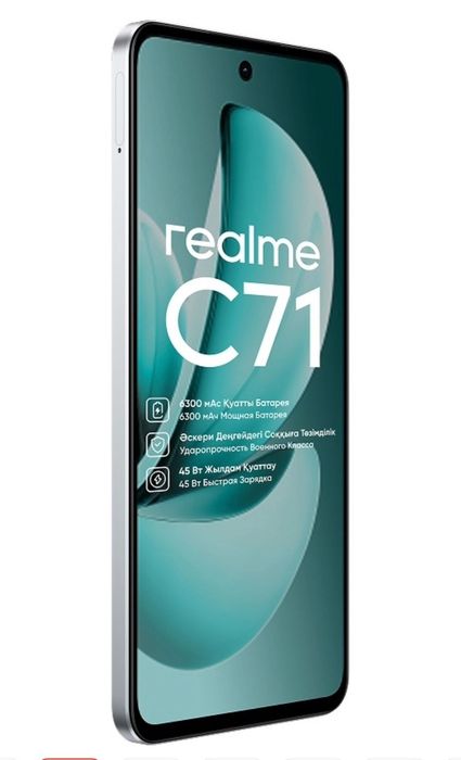 Realme C71 телефон