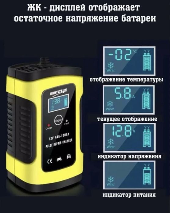 ‼️Зарядное устройство‼️