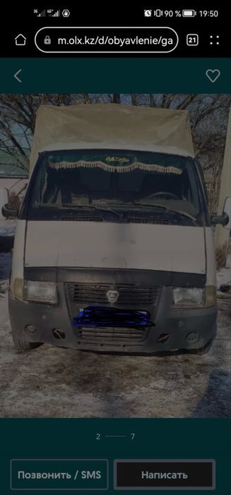 продаю Газель бортовой Газ 33021
