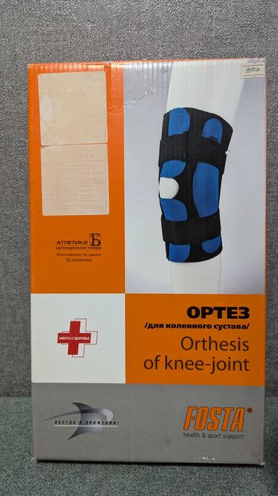 Ортез для коленного сустава