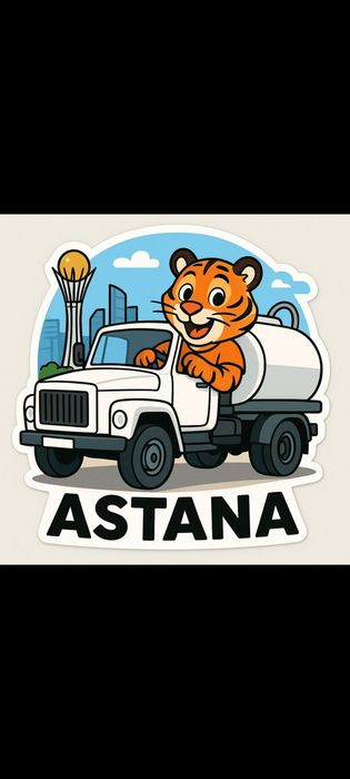 Вадавоз Водавоз откачка