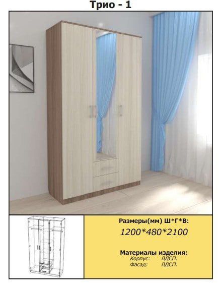 Тумбы, камоды, шкафы производство Россия