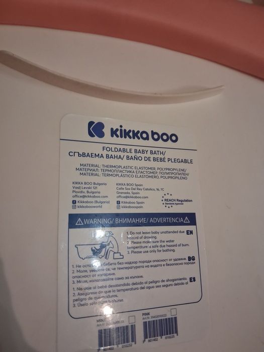 Сгъваема вана Kikka Boo