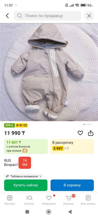 Комбинезон осень-весна