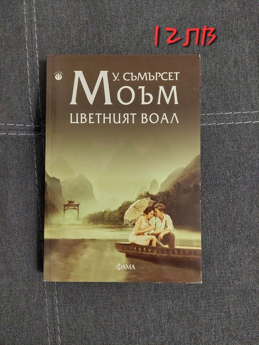 Продавам фентъзи книги