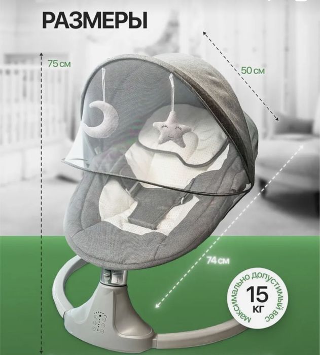 Продам детские электро качели